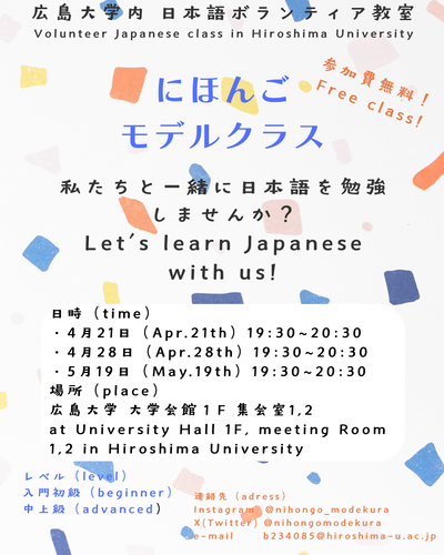 にほんご モデルクラス4.14.png