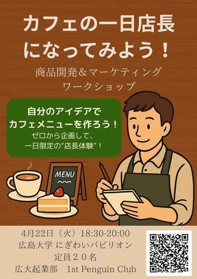起業部4.7.jpg