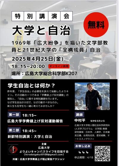 よりよいキャンパスライフを目指す会4.1.jpg